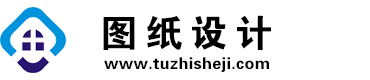 重庆奉节图纸设计网